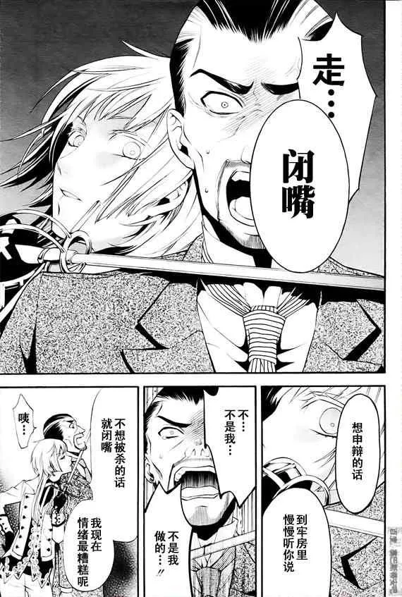 第47话 第24页