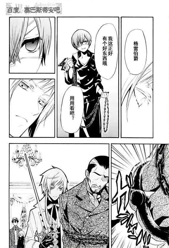 第47话 第25页