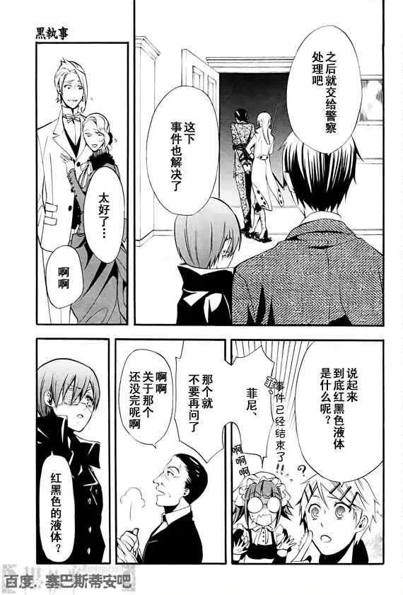 第47话 第26页