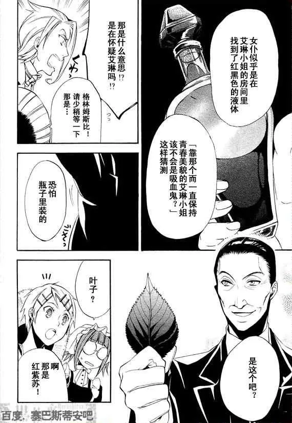 第47话 第27页
