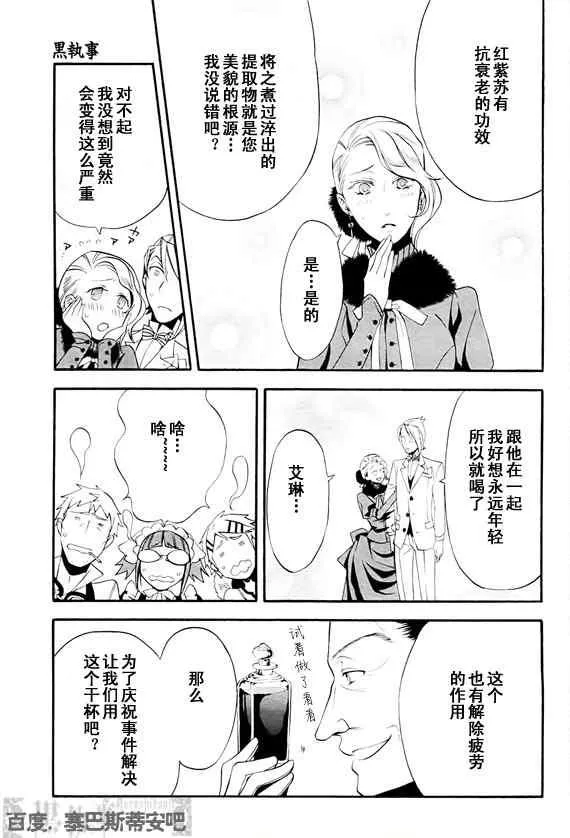 第47话 第28页