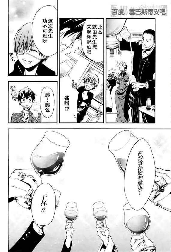 第47话 第29页