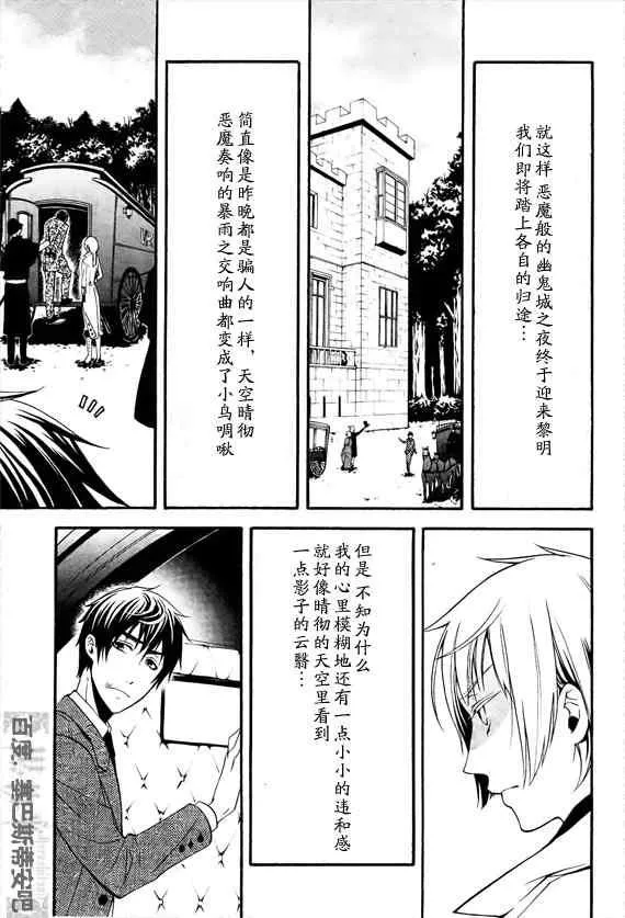 第47话 第30页
