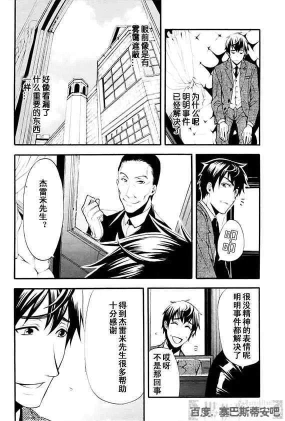 第47话 第31页