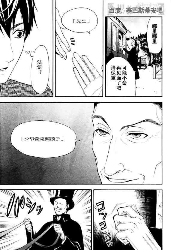 第47话 第32页
