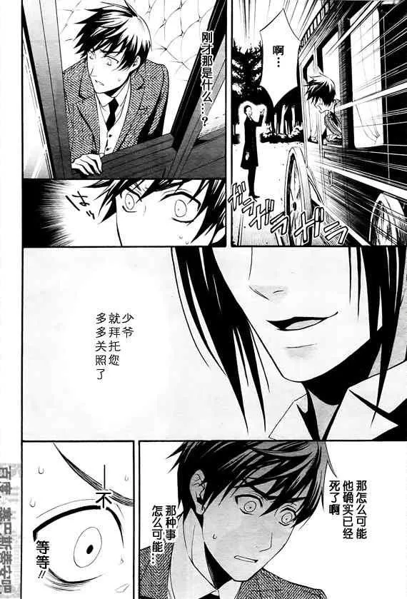 第47话 第33页