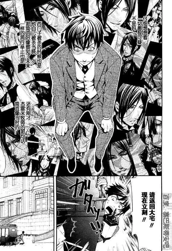 第47话 第34页