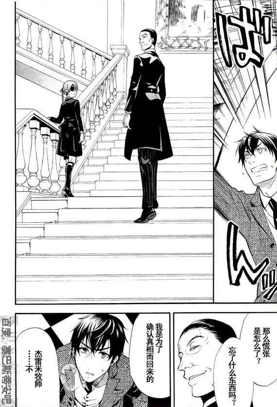 第47话 第35页