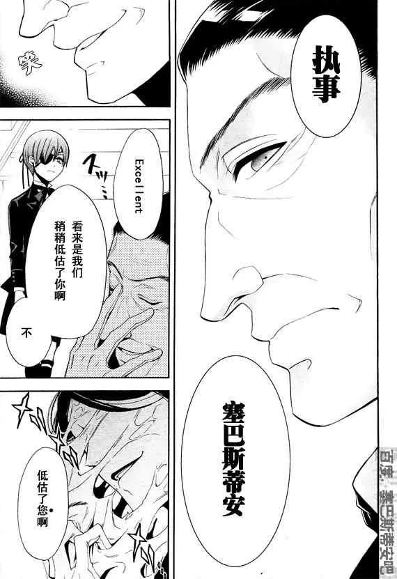 第47话 第36页