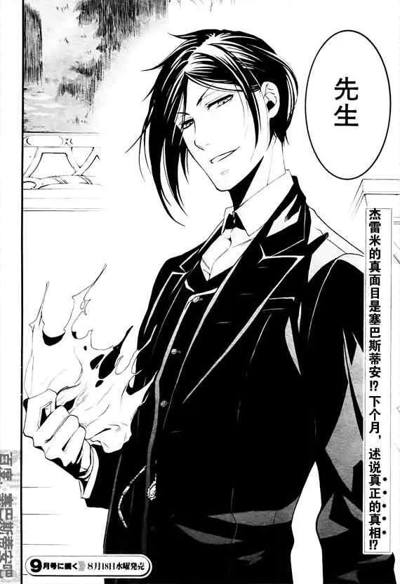 第47话 第37页