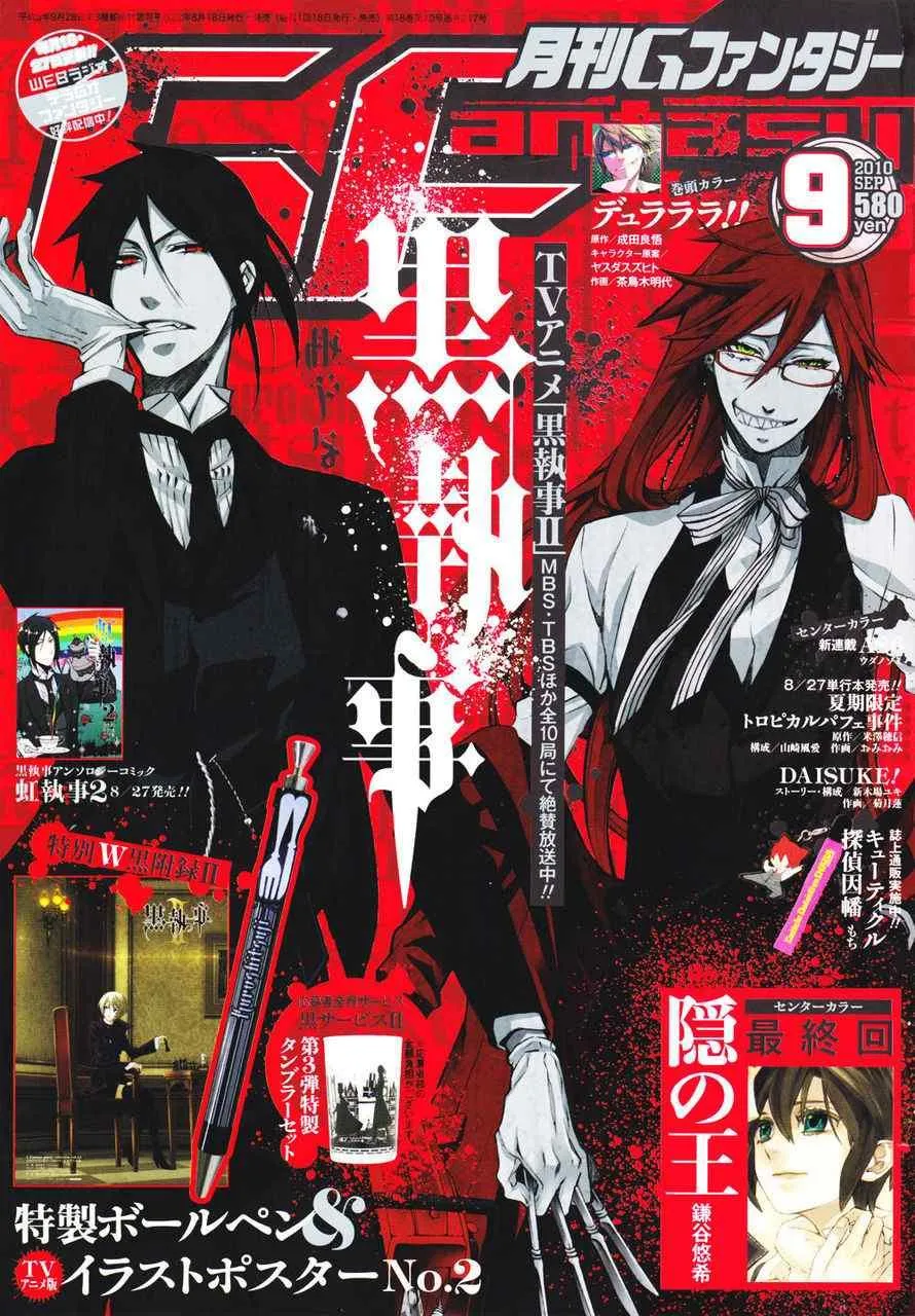 第48话 第1页