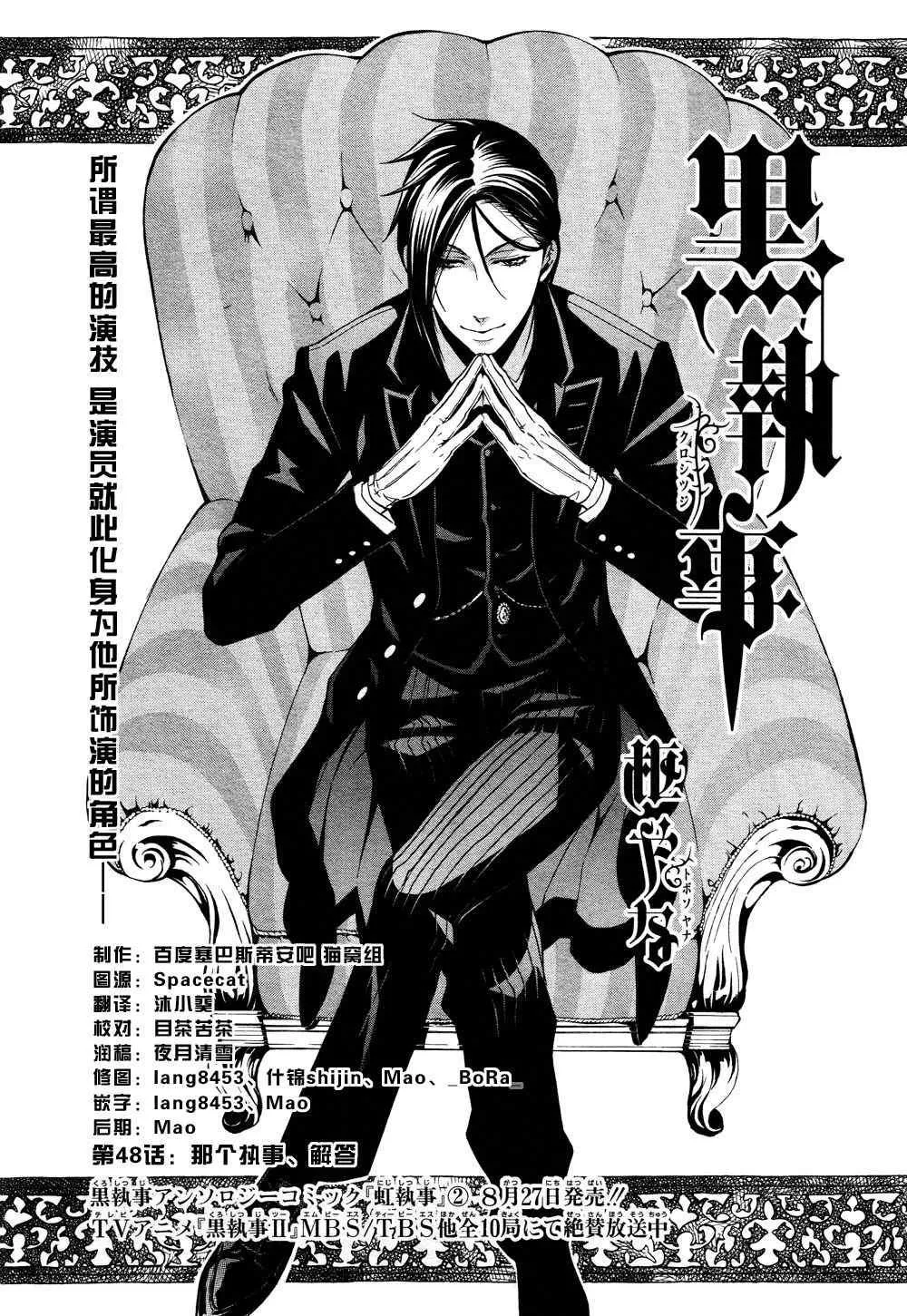 第48话 第2页