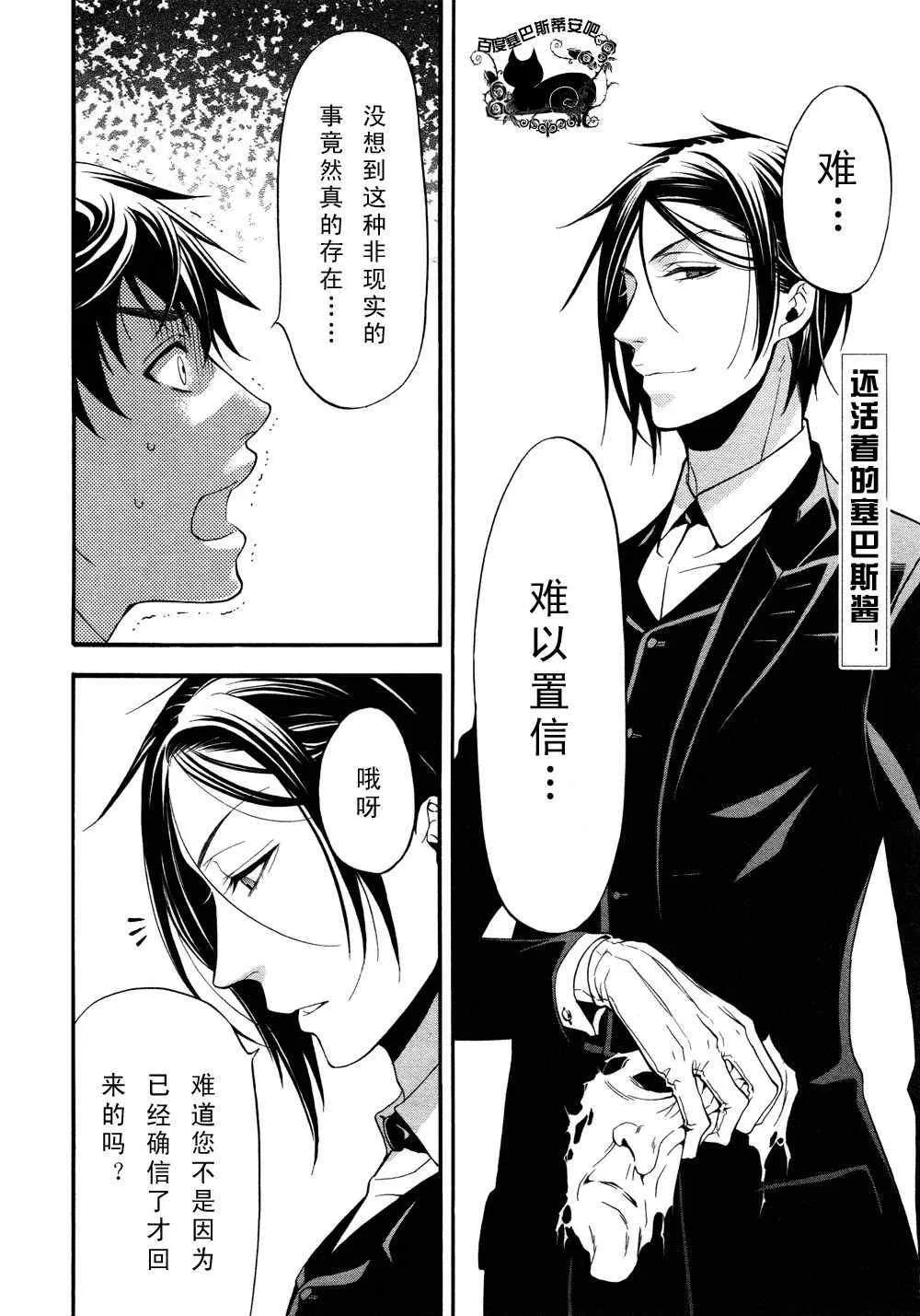第48话 第3页