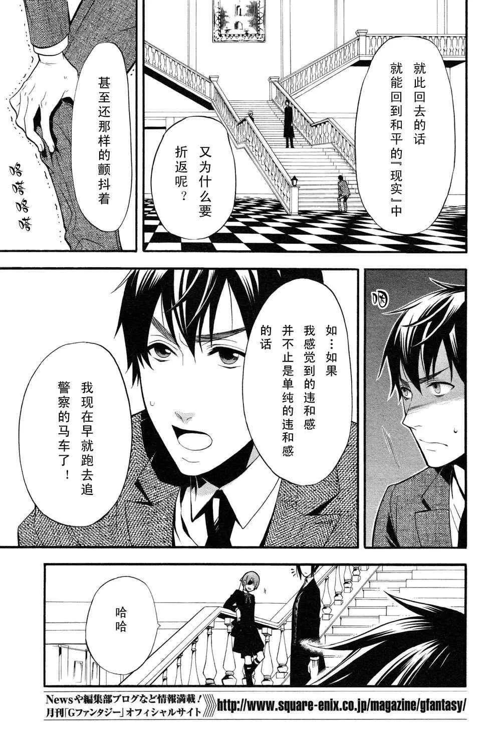 第48话 第4页