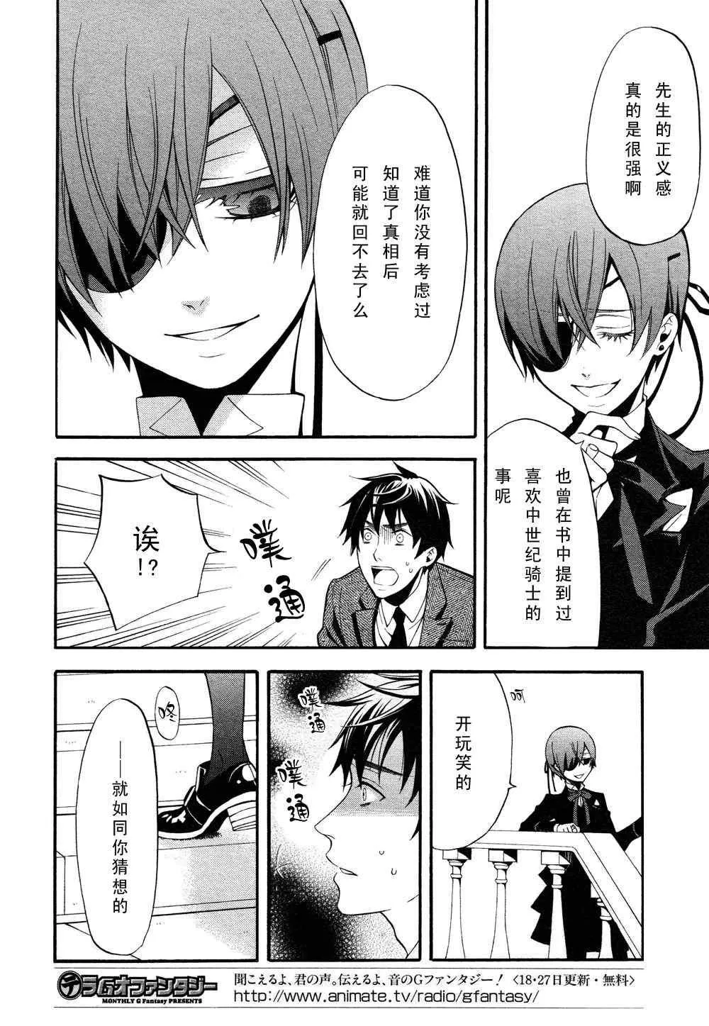 第48话 第5页