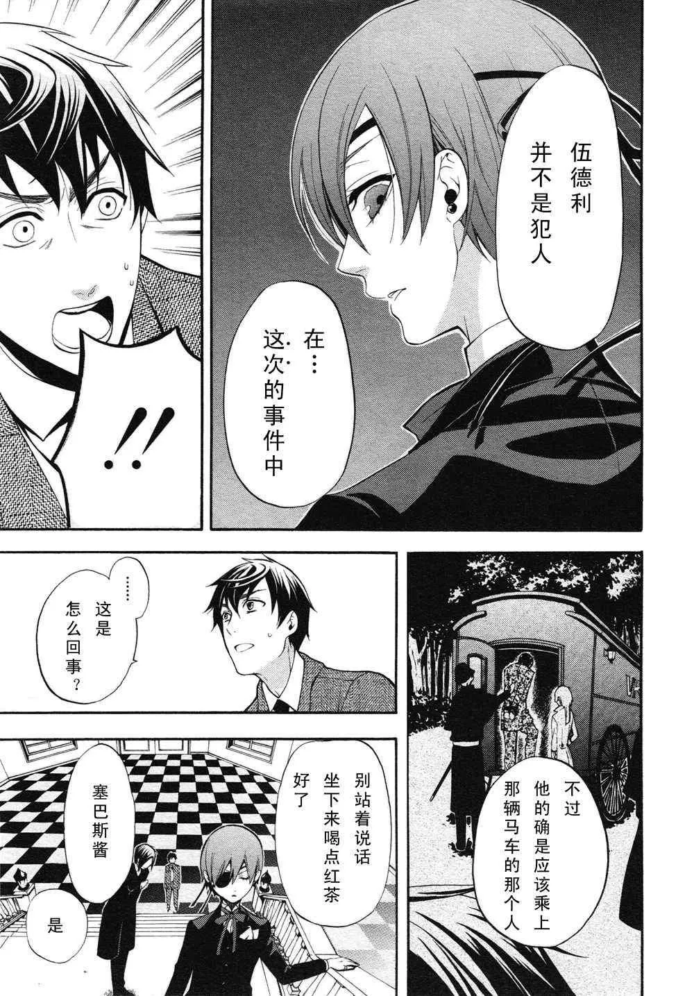第48话 第6页