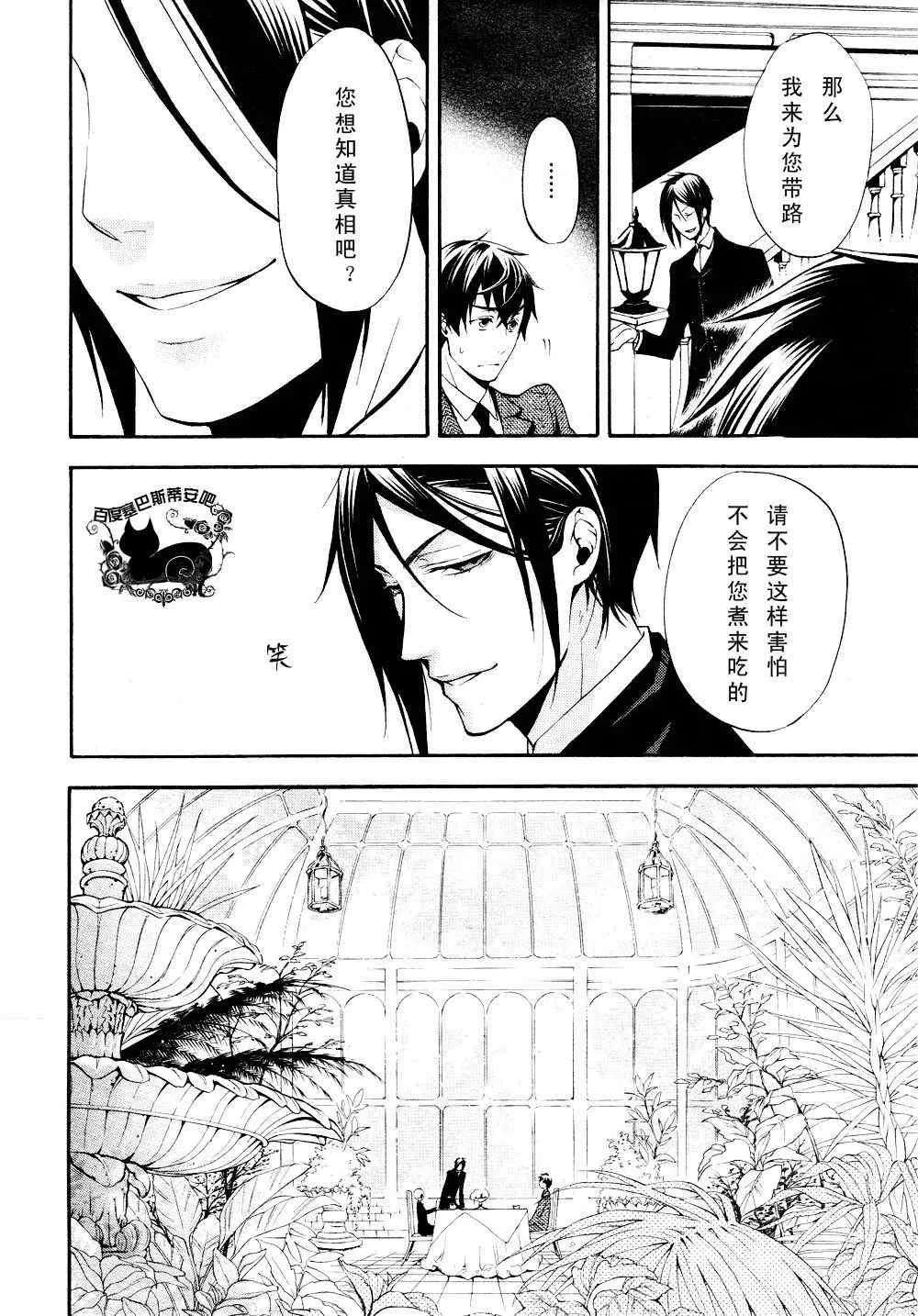 第48话 第7页