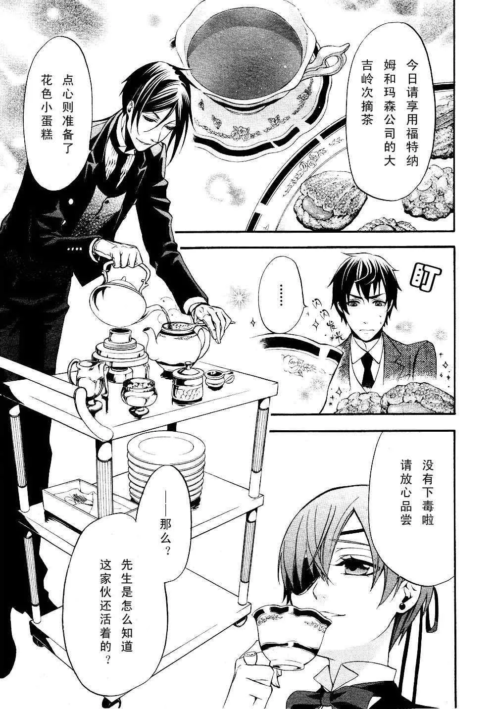 第48话 第8页