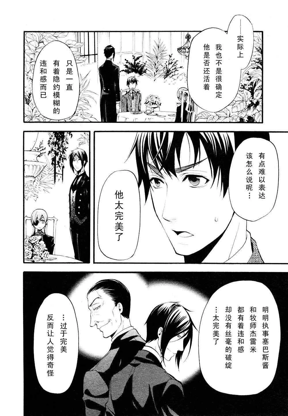 第48话 第9页