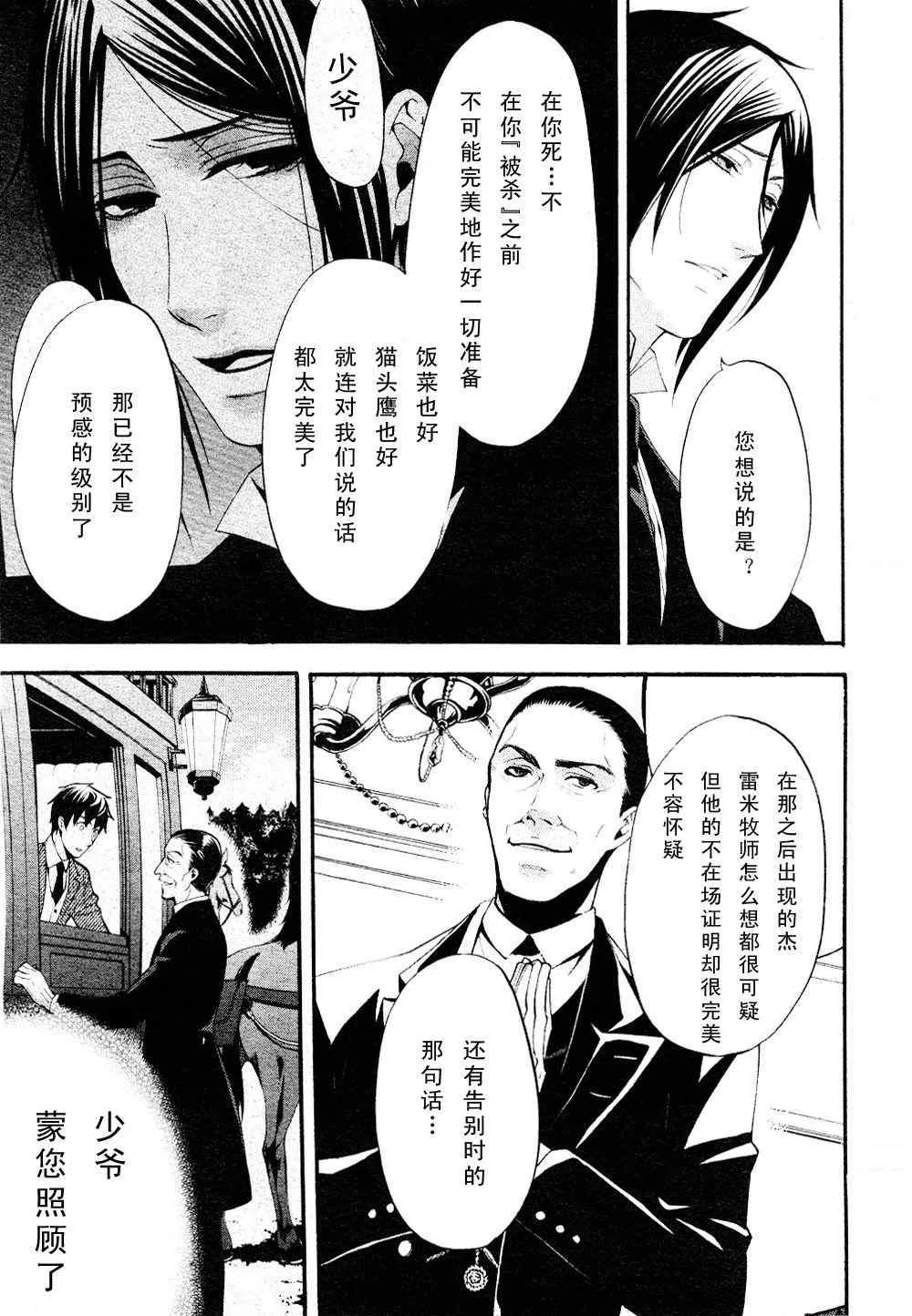 第48话 第10页