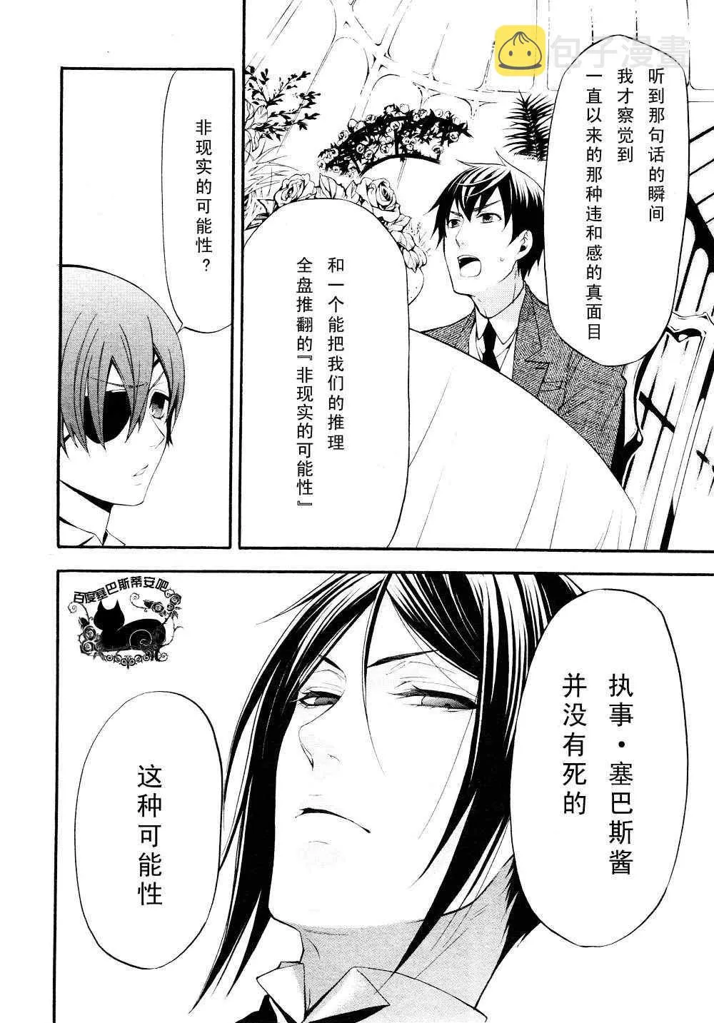 第48话 第11页