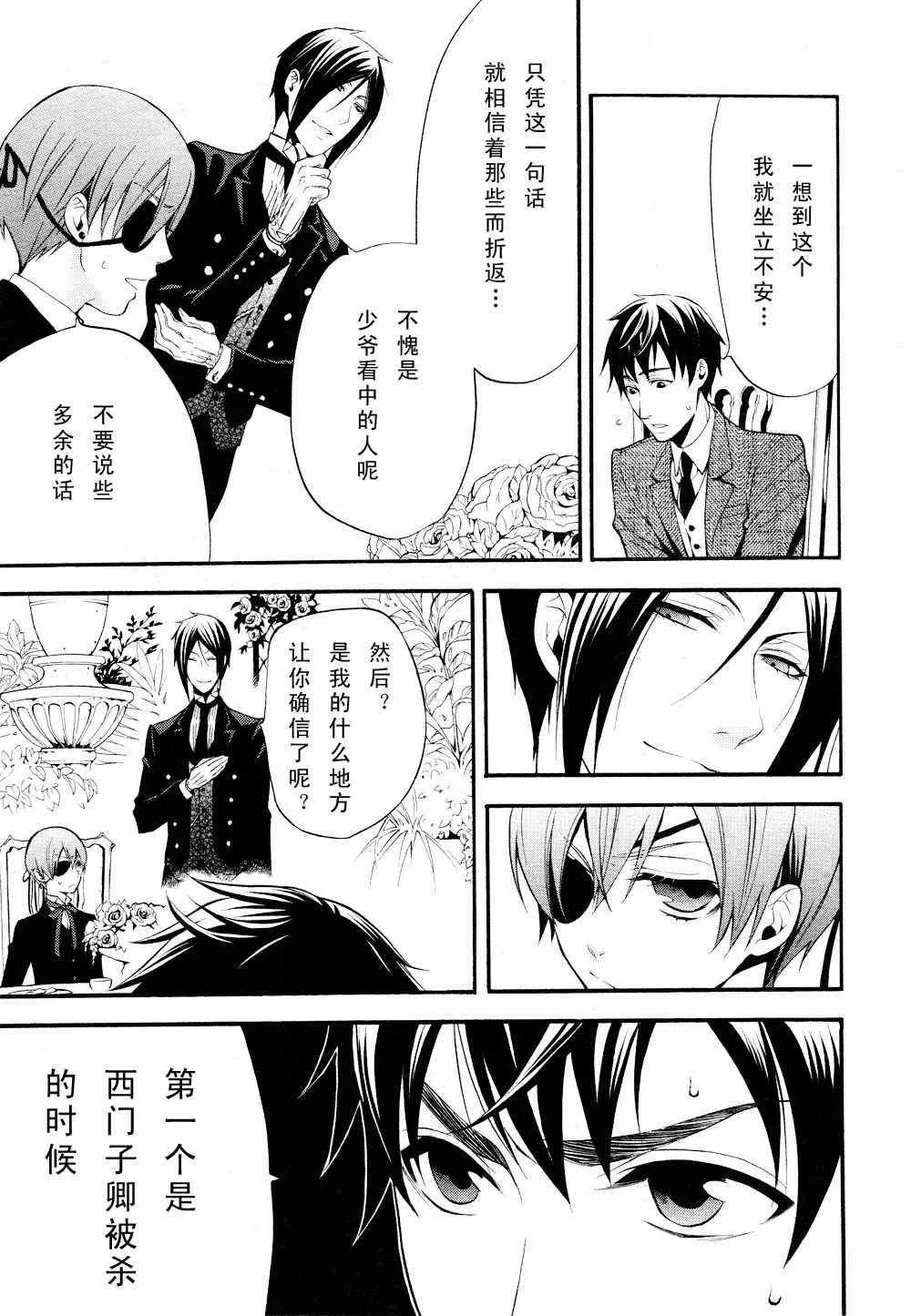 第48话 第12页