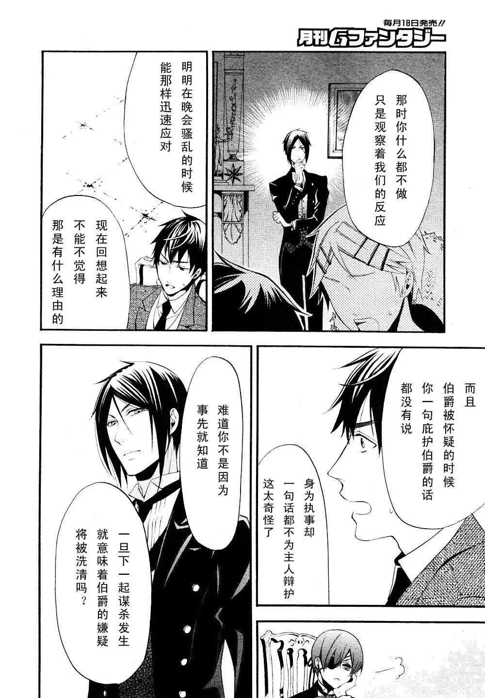 第48话 第13页