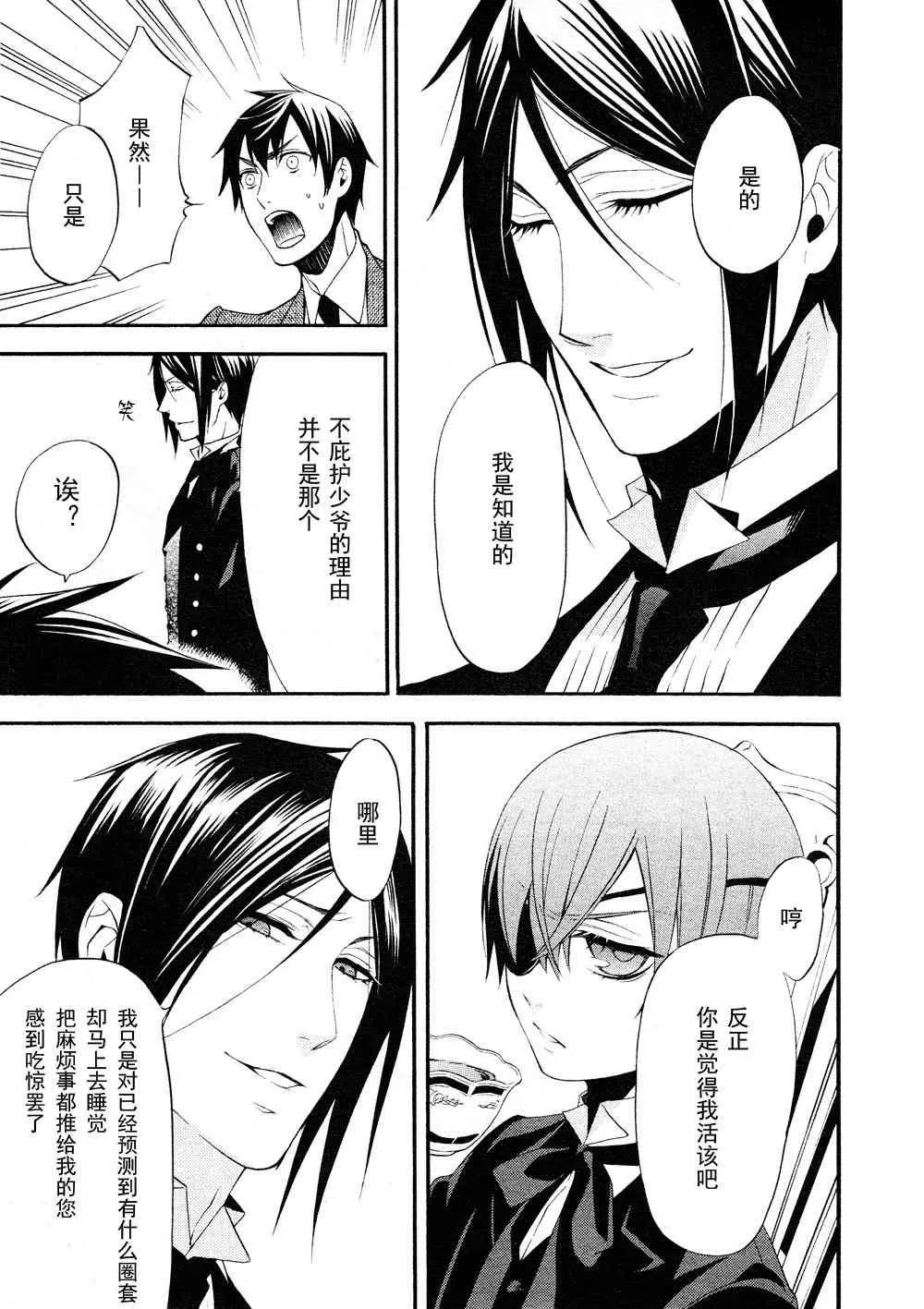 第48话 第14页