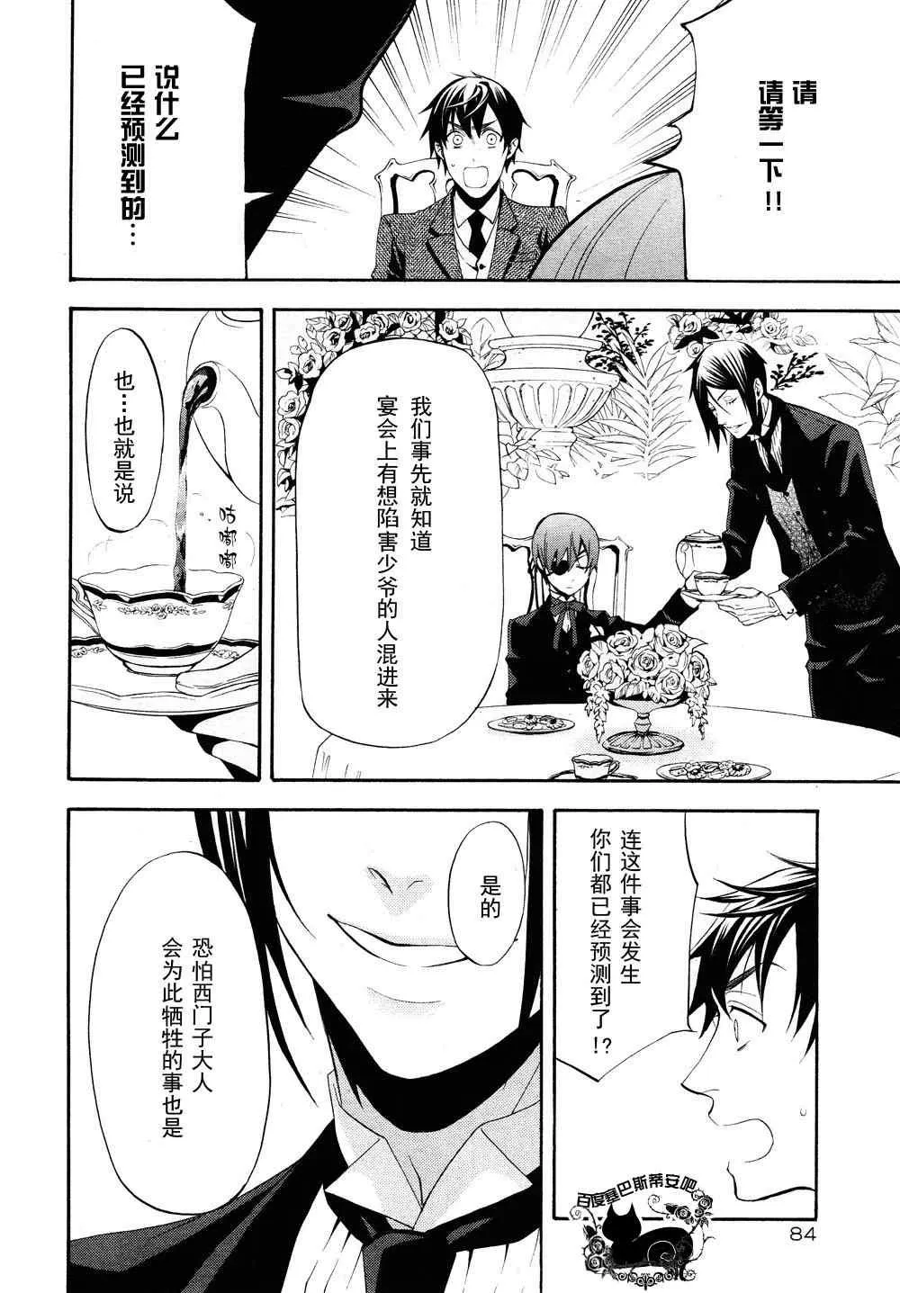 第48话 第15页