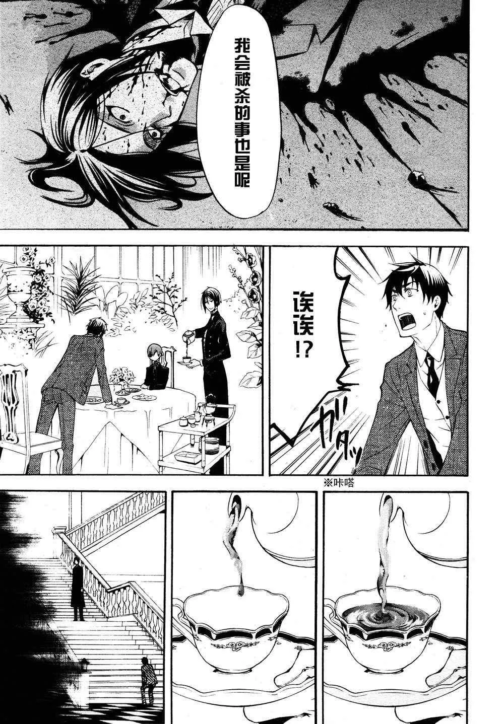 第48话 第16页