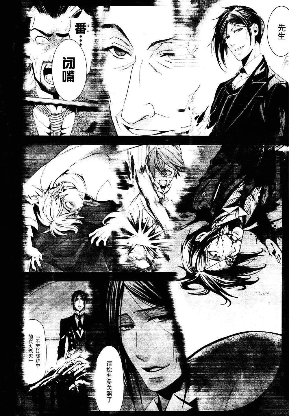 第48话 第17页