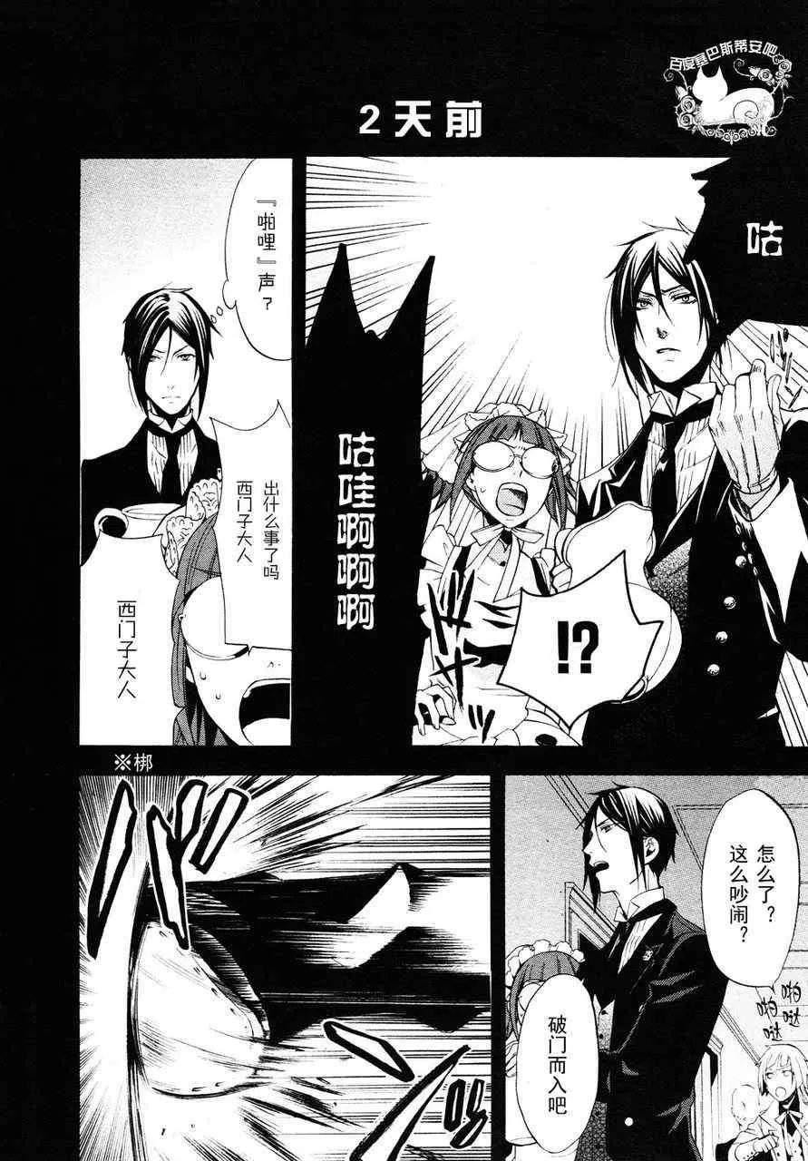 第48话 第19页