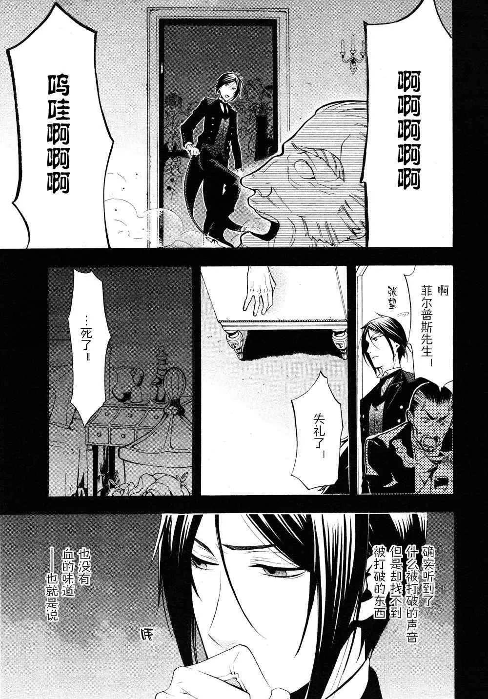 第48话 第20页