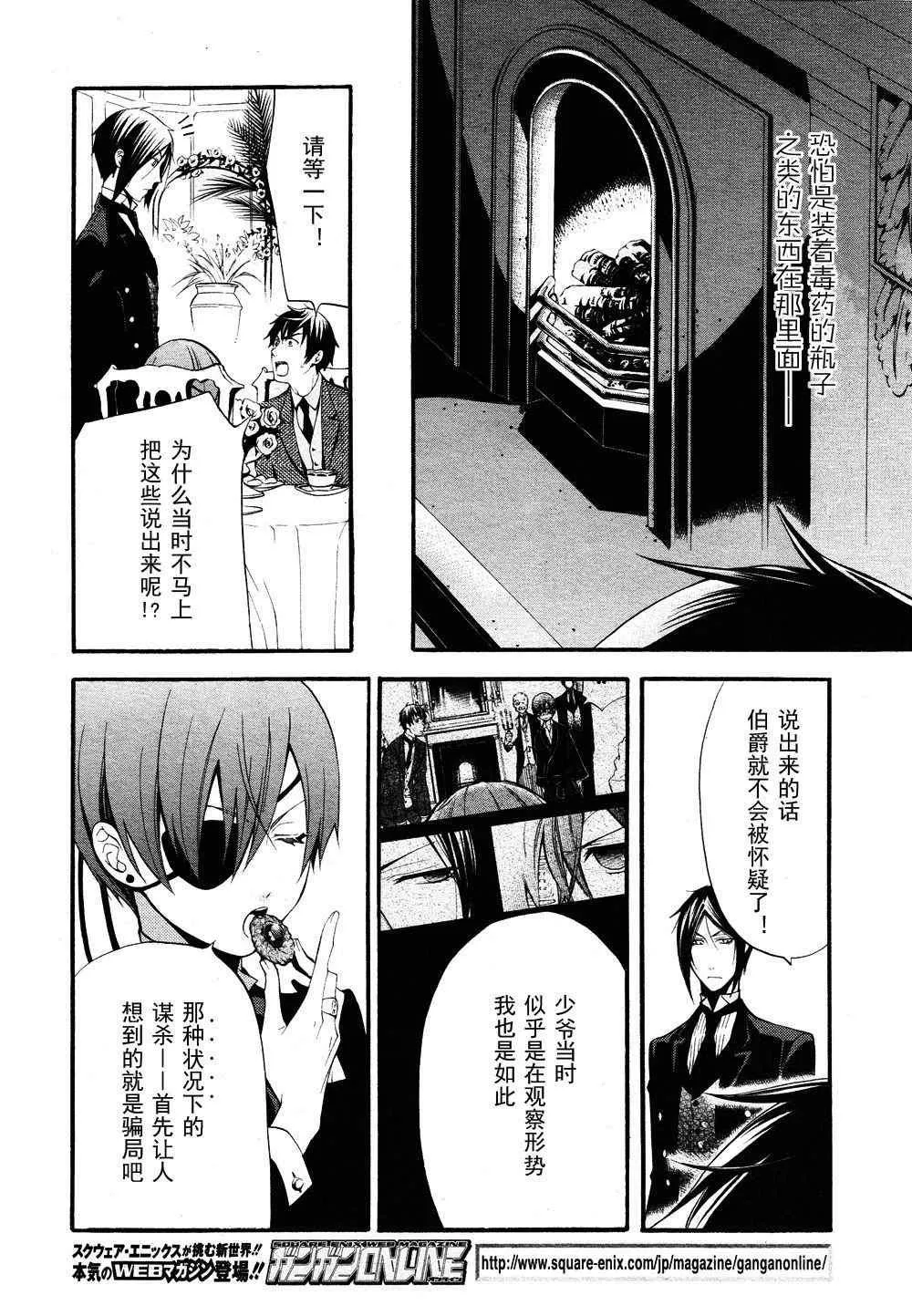 第48话 第21页