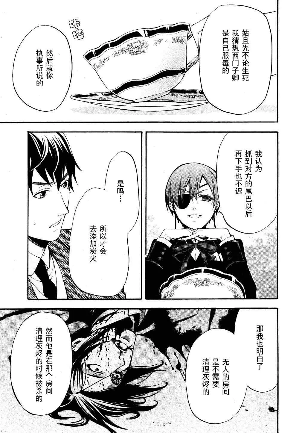 第48话 第22页
