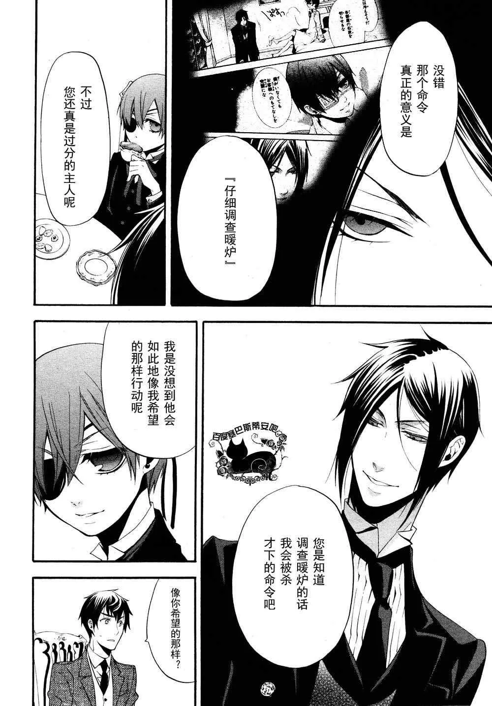 第48话 第23页