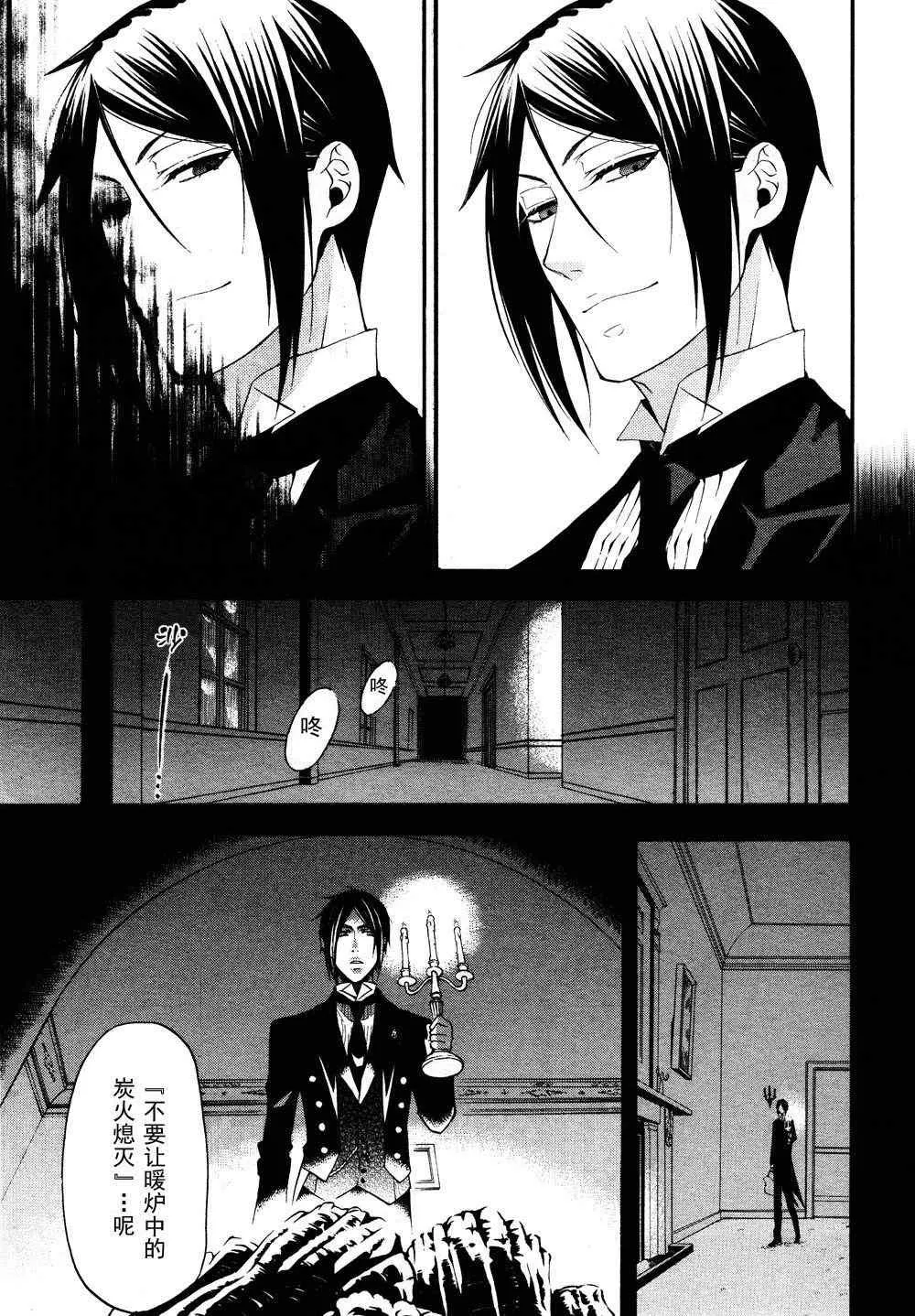 第48话 第24页