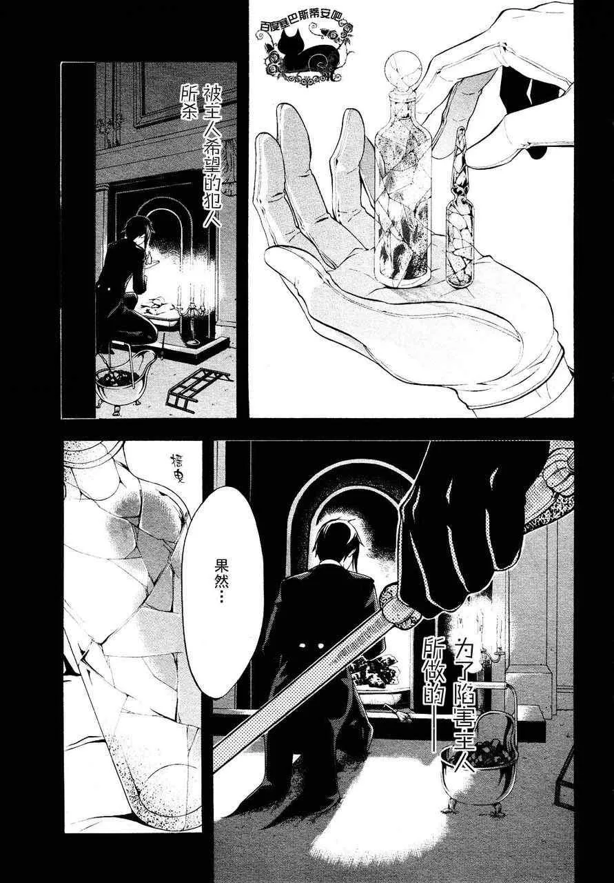 第48话 第26页