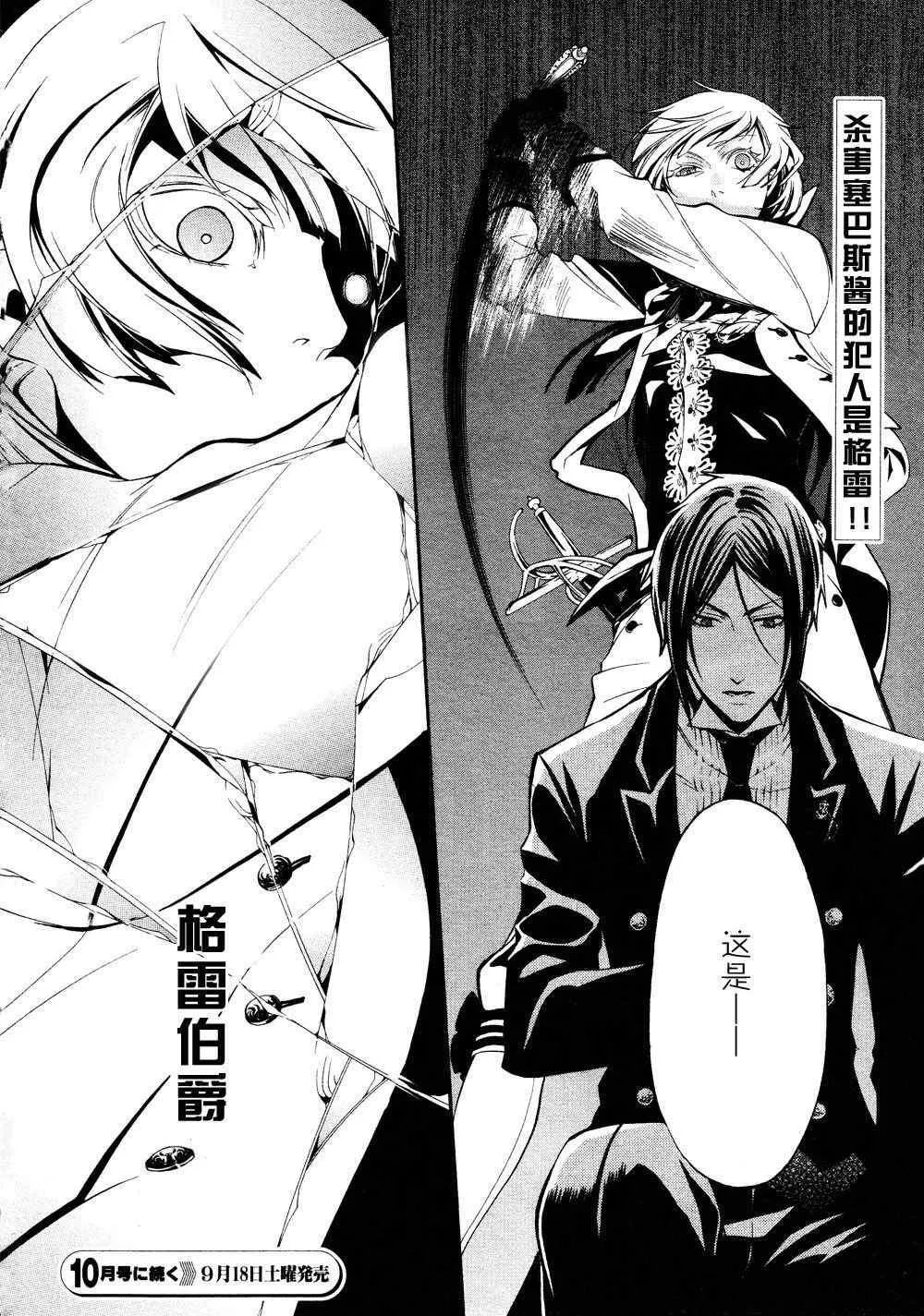 第48话 第27页