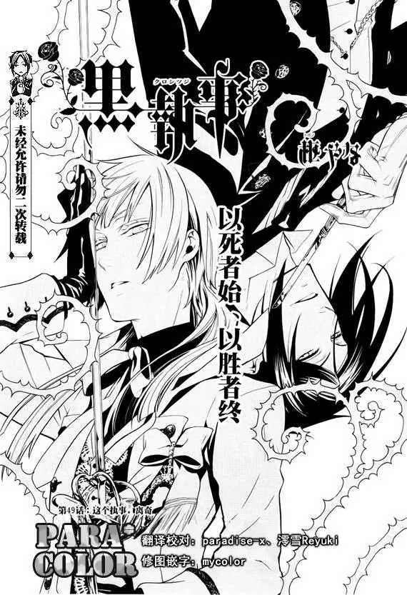第49话 第2页