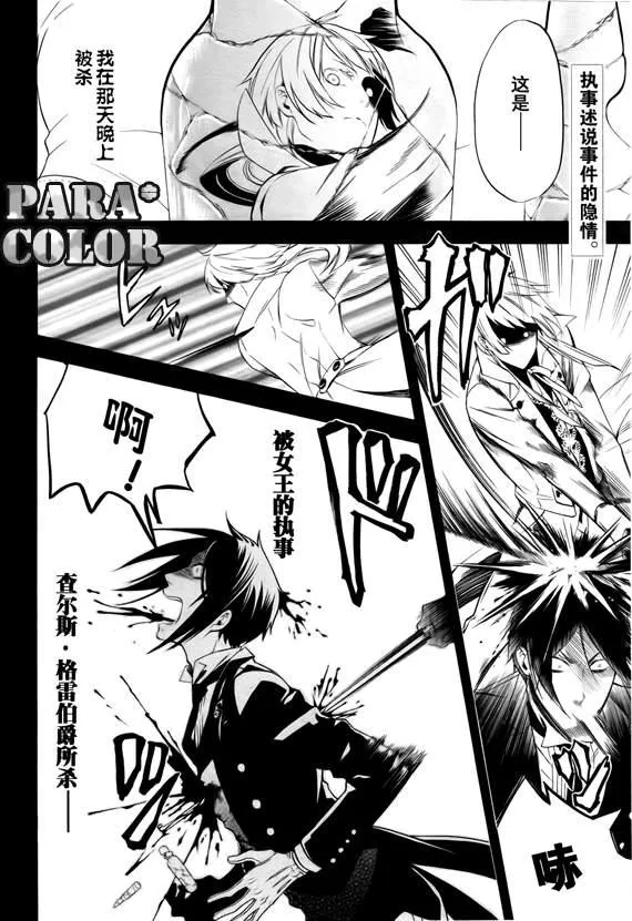 第49话 第3页