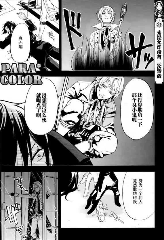 第49话 第4页