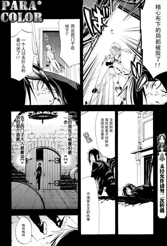 第49话 第5页