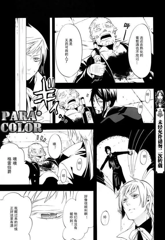 第49话 第6页