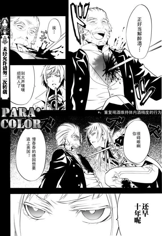 第49话 第7页