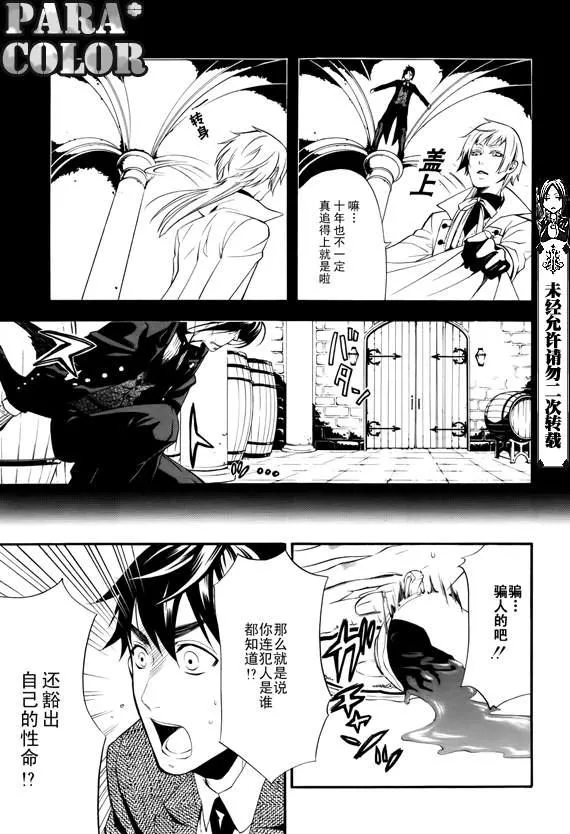 第49话 第8页