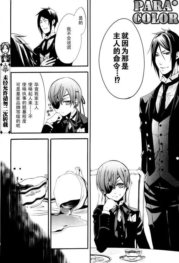 第49话 第9页