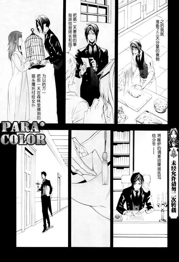 第49话 第10页