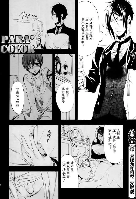 第49话 第11页