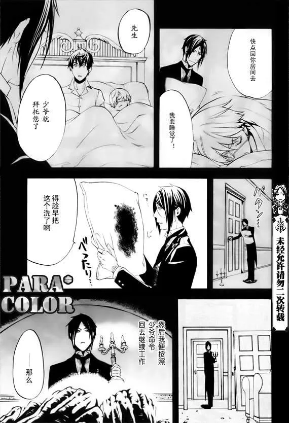 第49话 第12页